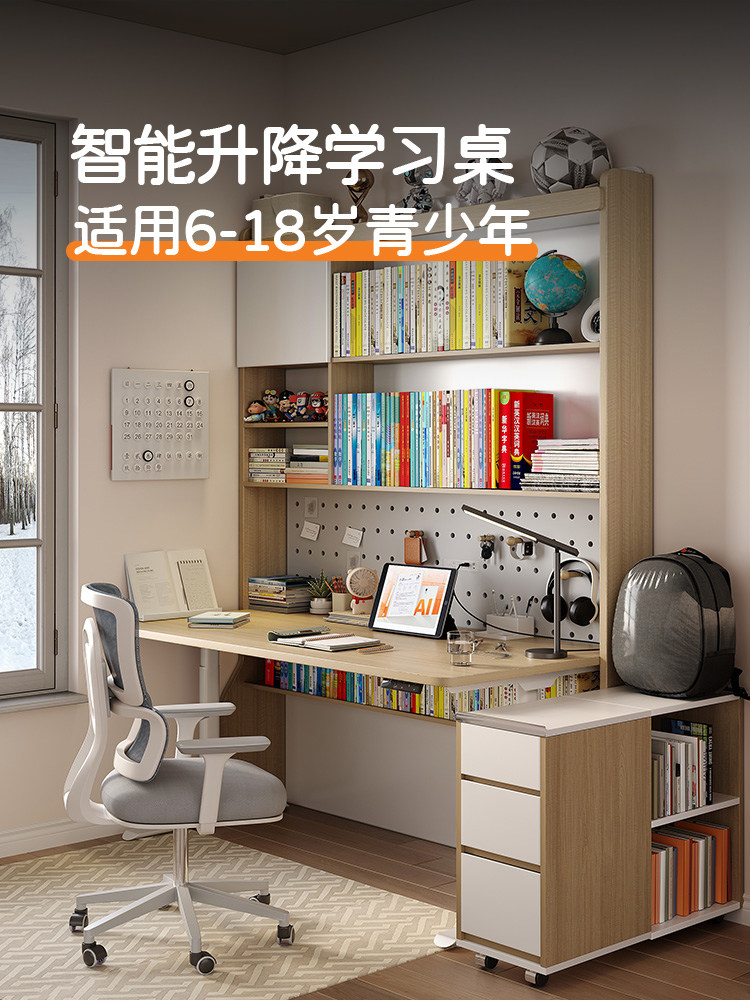 电动升降桌初高中生小学书柜书架一体学习桌儿童写字书桌学生家用,住宅家具,电脑桌,淘宝优惠券,粉丝福利购,淘宝优惠卷