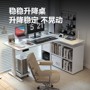 wzo稳稳升降桌 简约实木转角升降书桌L型电动电脑桌拐角办公桌