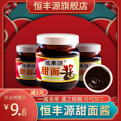 恒丰源350g甜面酱罐装四川成都