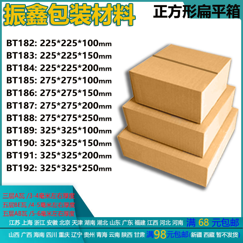 三层正方形厂家直销物流快递淘宝专用打包纸箱大小开口瓦楞纸盒子