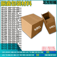 T152-175三五层正方形大小开口瓦楞加硬纸箱物流快递打包装箱盒子