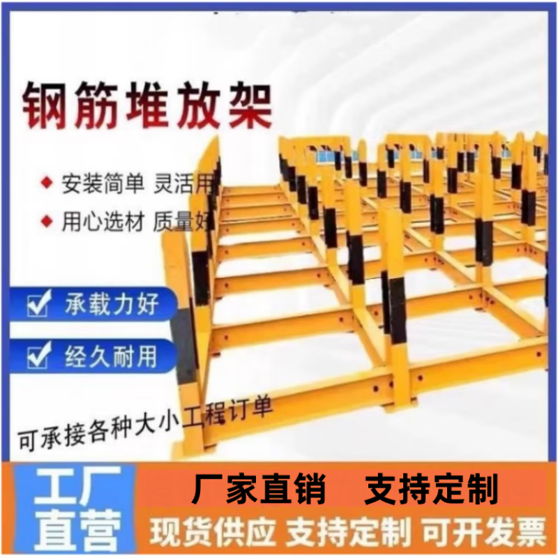 工地钢筋堆放架钢筋笼支架钢筋材料存放标准化盘圆盘钢堆放架平台