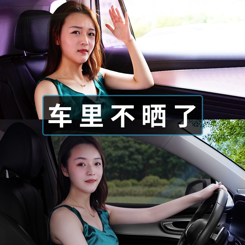 汽车遮阳帘防晒隔热磁吸式网纱