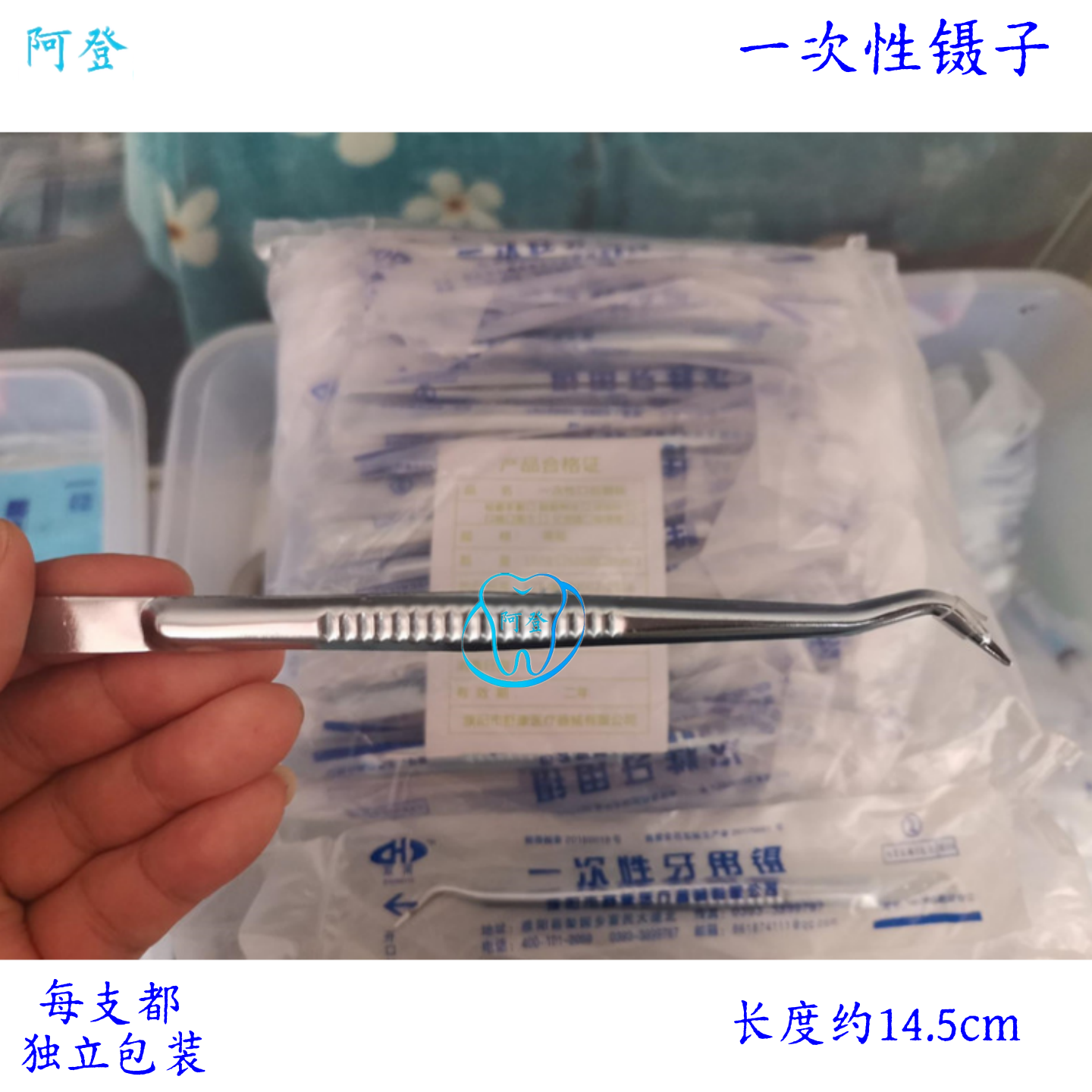 一次性镊子长度约14.5cm每支都是独立包装金属镊其他口腔护理设备