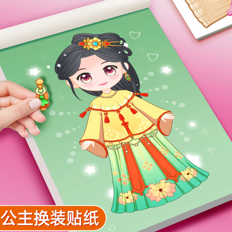 美丽公主换装贴纸书手工diy化妆贴贴画本儿童3到6岁女孩生日礼物安静书少女洛丽塔精灵可爱公主高颜值卡通换妆游戏书益智早教玩具,书籍/杂志/报纸,少儿艺术/手工贴纸书/涂色书,淘宝优惠券,粉丝福利购,淘宝优惠卷