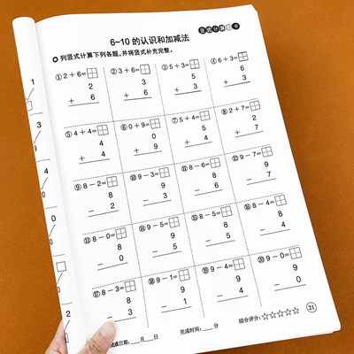 小学生1-3年级数学竖式计算练习