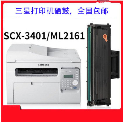 创伟通用三星3400打印机硒鼓一体