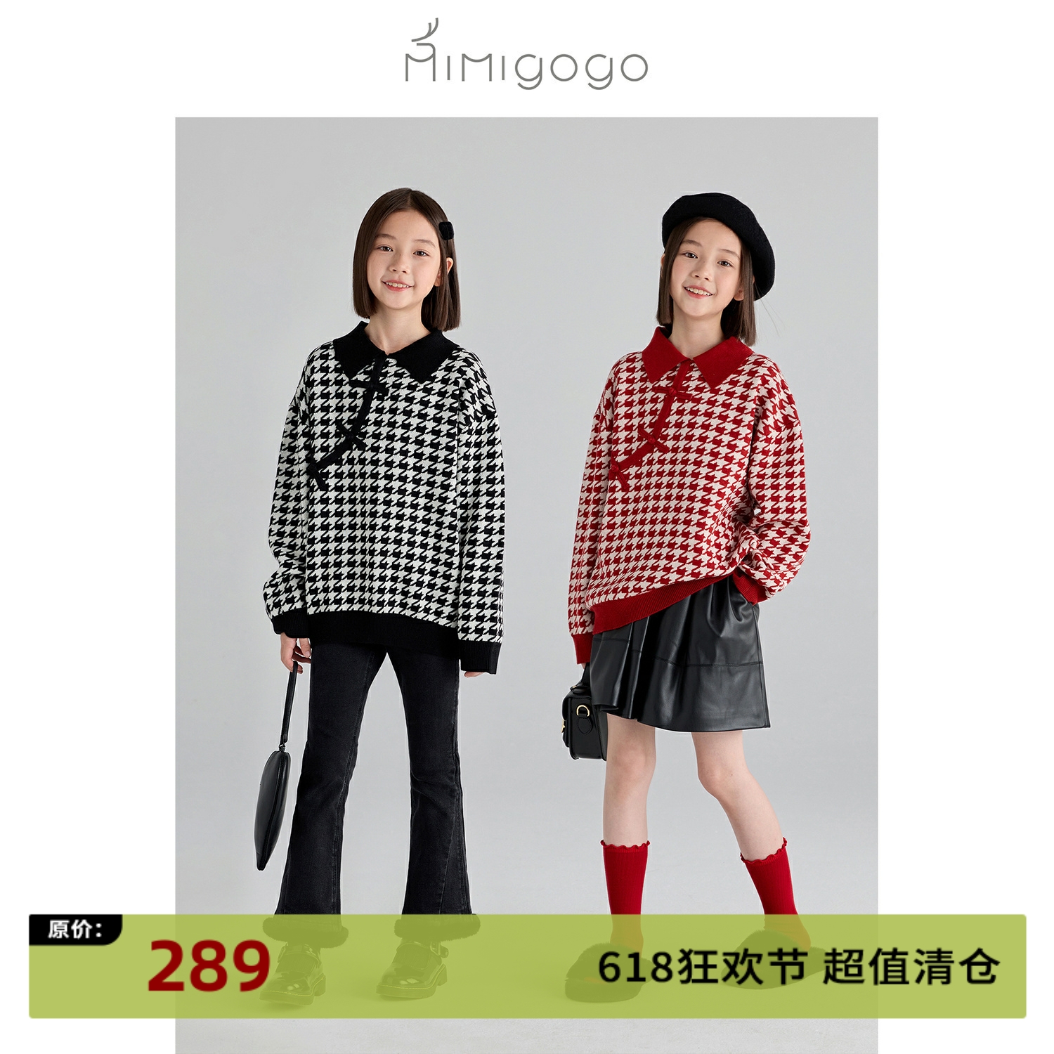 MIMIGOGO千鸟格盘扣毛衣