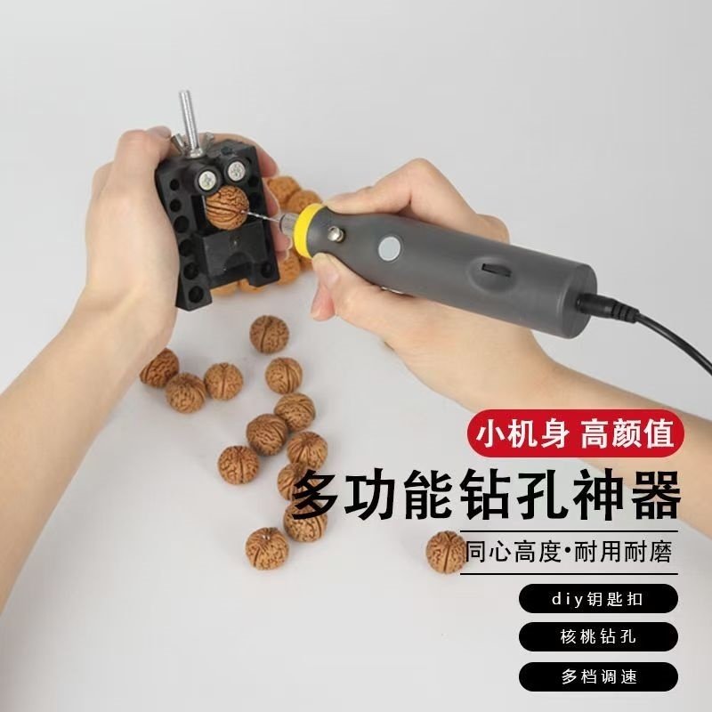 桃核打磨工具文玩电动打孔器串珠玉石手串多功能电磨机手工小电钻