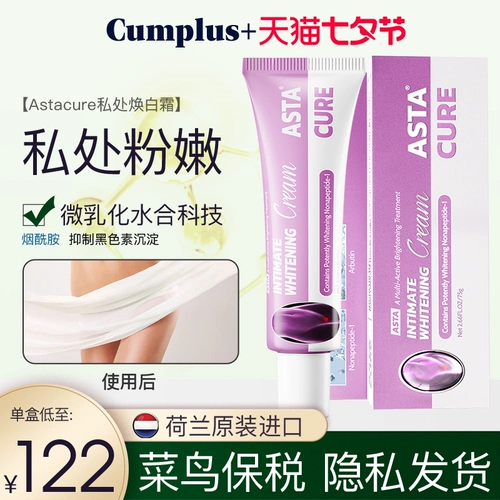 Розовый интимный меланин для интимного использования от тусклости кожи, осветляющий лечебный гель, краситель