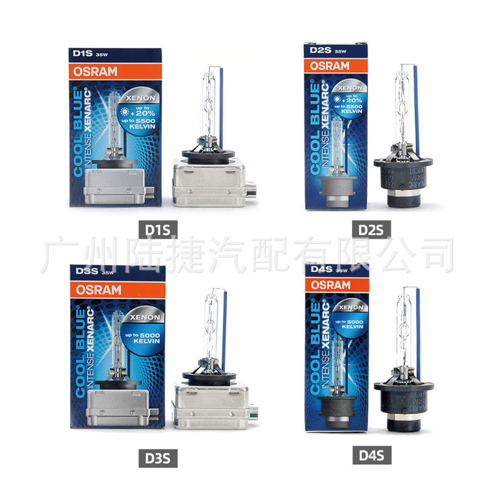 适用于欧司朗OSRAM德国CBI增亮型氙气灯泡 D1S D2S D3S  D4S属于什么档次？