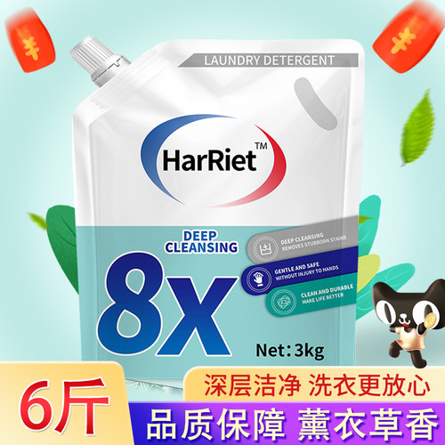 洗衣液薰衣草6斤大袋长效留香无荧光剂家庭促销装母婴3kg补充包邮