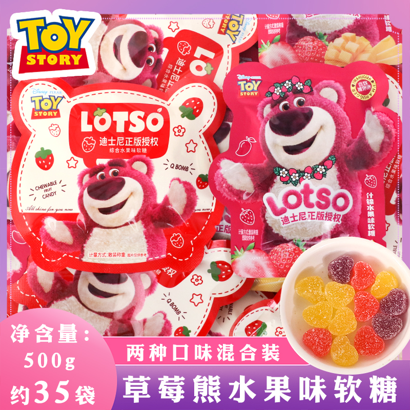 迪士尼草莓趴趴熊综合水果味软糖