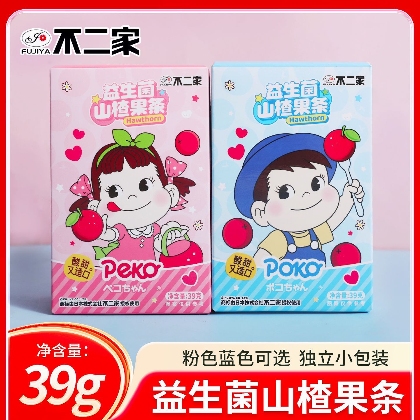 不二家益生菌山楂果条满月周岁生日回礼办公儿童休闲解馋零食盒装