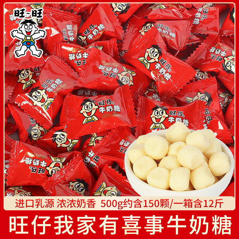 旺仔牛奶糖500g零食结婚庆满月伴手礼回礼喜糖果宝宝百日宴零食,零食/坚果/特产,奶糖,淘宝优惠券,粉丝福利购,淘宝优惠卷