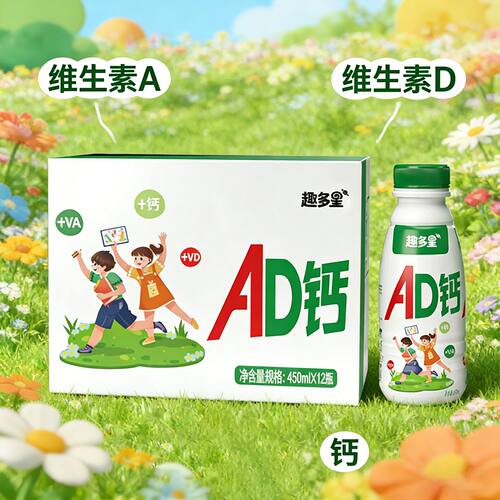 61六一儿童节趣多星AD钙奶整箱12瓶原味大瓶乳味宿舍囤货童年味道