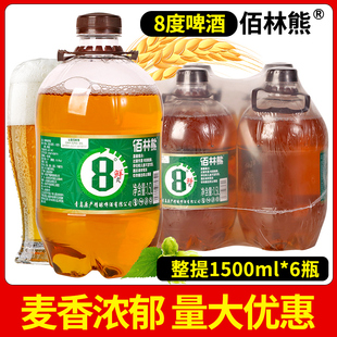 8度原浆精酿啤酒1.5L*6大桶装批发特价整箱夜市新鲜青岛风味鲜啤
