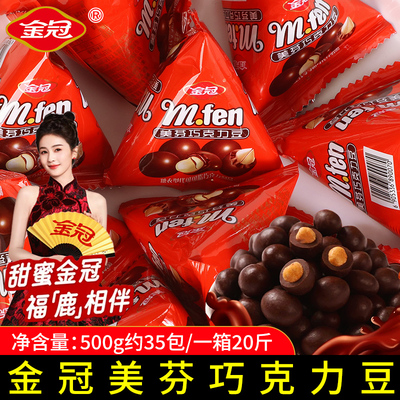 金冠美芬巧克力豆花生果