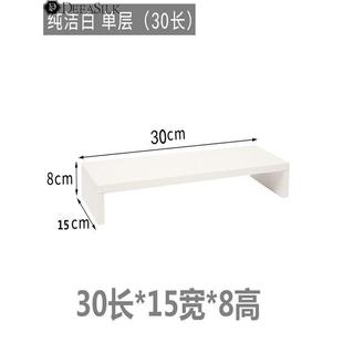 电脑垫高底座桌面增高架抬高架实木垫电脑显示器屏幕小尺寸收纳架