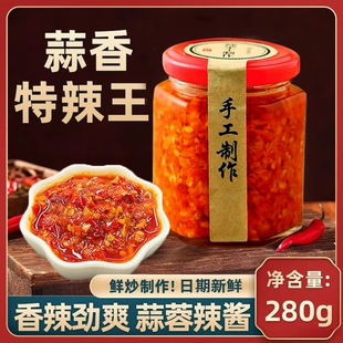 【勤优优】广东肠粉猪脚饭潮汕自制农家纯手工蒜蓉辣椒酱特辣无添