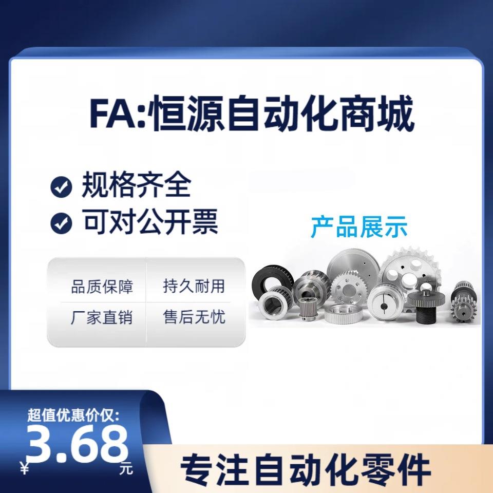 同怡和达EBJ21-S5M150-36-A-d12/d14/d15高扭矩圆弧齿同步轮S5M型