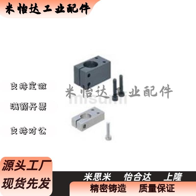 替代米思米AMN8/10/12/15/16/20/25/30/35/40/50支柱固定夹螺纹垂