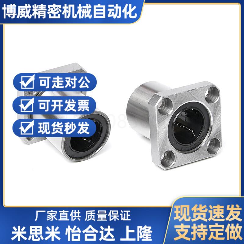 LME11/LME12/LEM13-d6 d8 d10 d12 方法兰型直线轴承