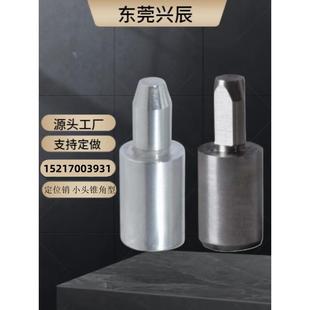 小头锥角型 怡合达定位销 内螺纹YCY01