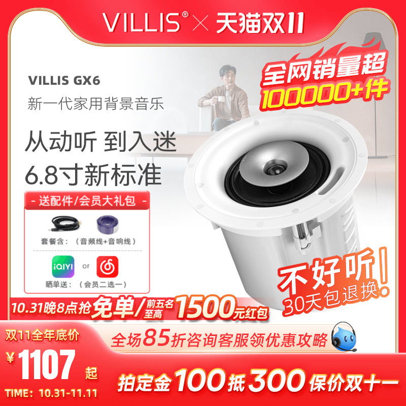 威力声GX6吸顶音响嵌入式环绕音箱家庭影院家用客厅天花吊顶喇叭使用感如何?