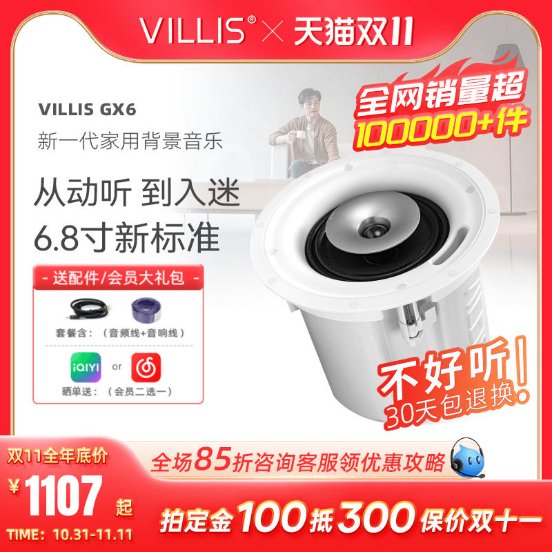 威力声GX6吸顶音响嵌入式环绕音箱家庭影院家用客厅天花吊顶喇叭使用感如何?