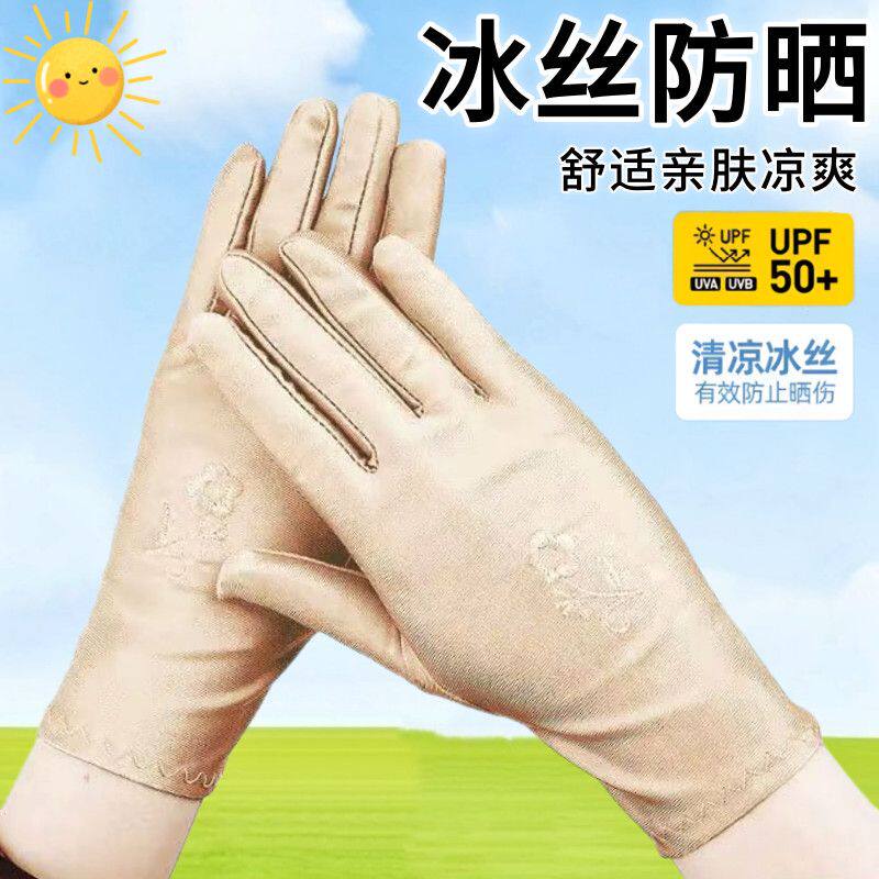 夏季冰丝薄款防晒手套女春秋透气防紫外线骑开车弹力舞蹈礼仪手套