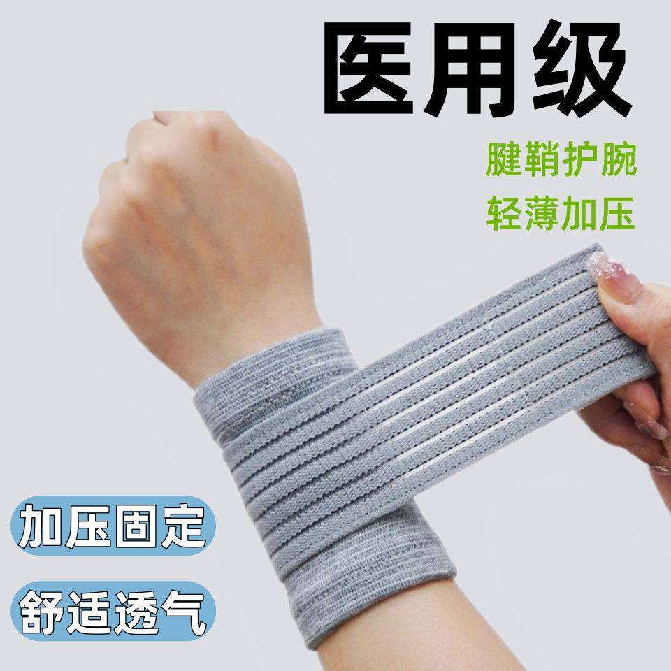 护腕缠绕绷带绑带护手掌护掌护手护腕护手腕扭伤加压骑行半指手套,运动/瑜伽/健身/球迷用品,其他运动护具,淘宝优惠券,粉丝福利购,淘宝优惠卷