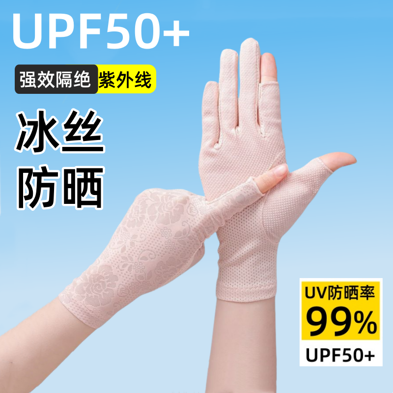 夏季露两指开车防晒手套女士冰丝蕾丝户外防滑触屏骑行防紫外线
