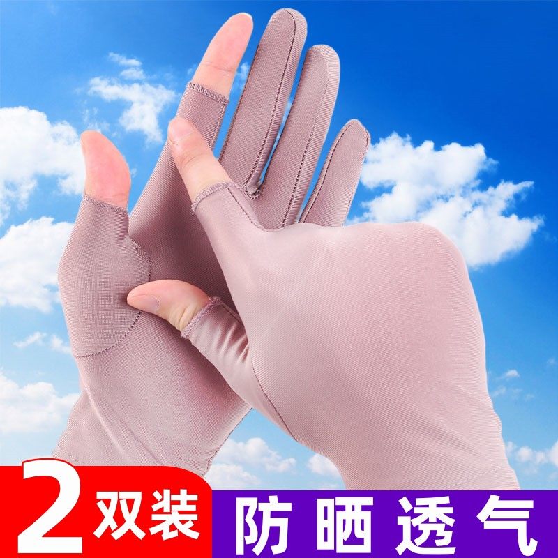 冰丝薄款手套夏季春秋天漏半截露二指采摘茶防晒透气骑行开车女士