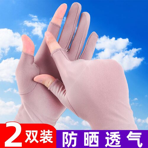 冰丝薄款手套夏季春秋天漏半截露二指采摘茶防晒透气骑行开车女士