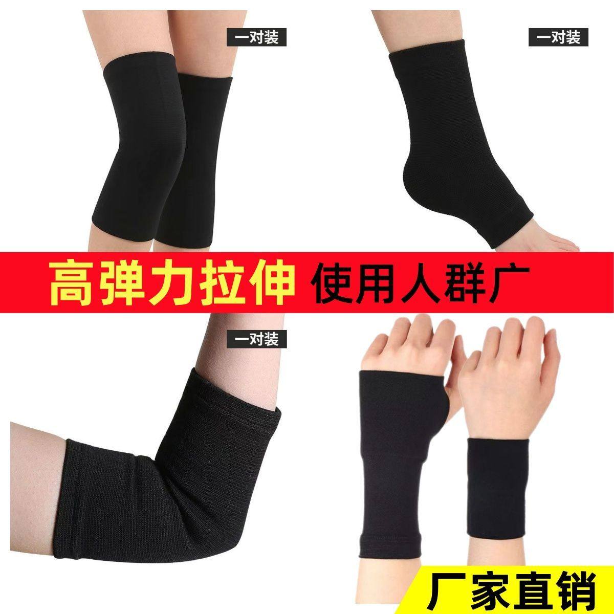 护膝护肘护腕护手掌护脚腕脚踝护膝篮球儿童跳舞男女运动护具套装