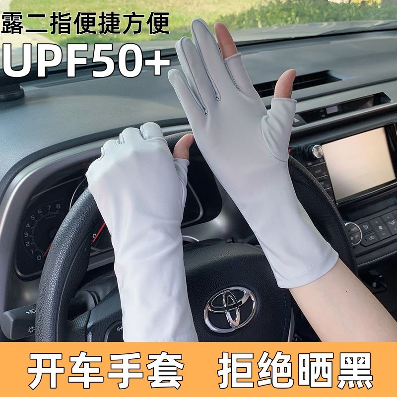 新款轻薄露两手指手套女防汗触屏高弹户外骑行开车防晒护手运动