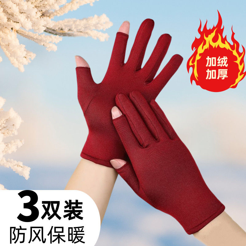 秋冬季新款手套女加绒保暖露2指骑车开车玩手机可触屏家务手套