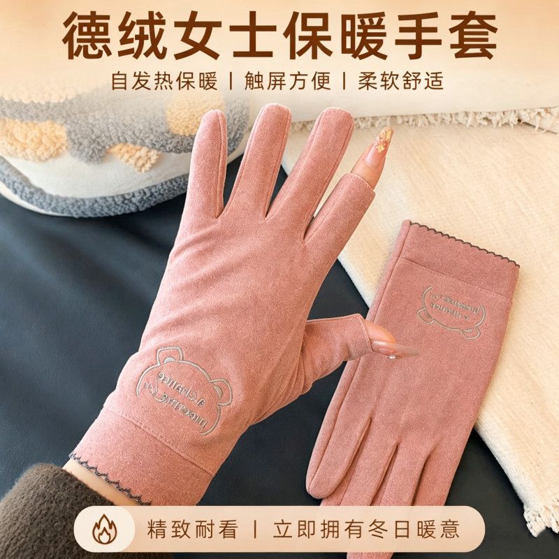 秋冬德绒保暖手套女露二指触屏保暖户外骑行开车学生办公通勤手套
