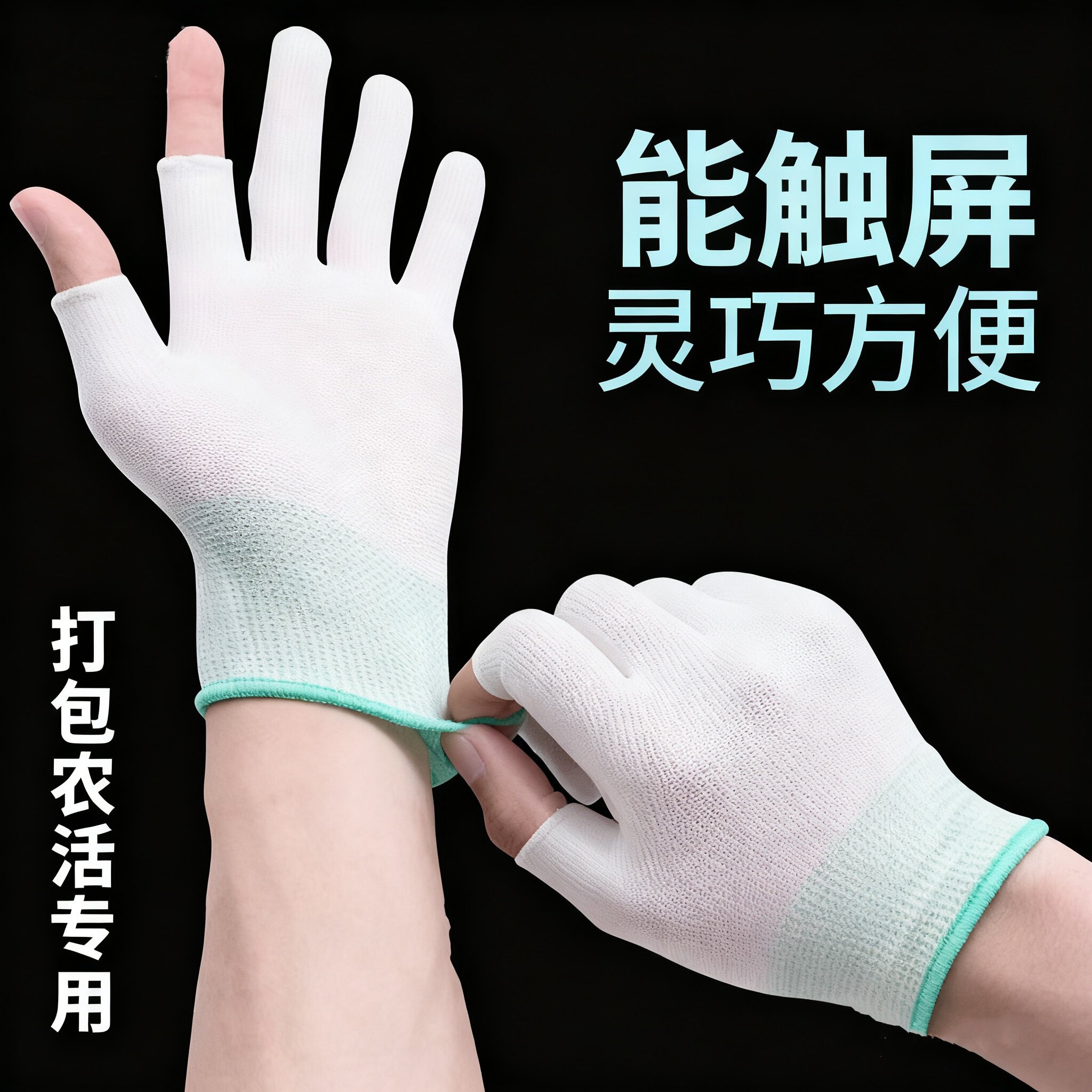 秋冬打包手套防风保暖户外劳作防护手套弹力防滑耐磨防寒干活男女