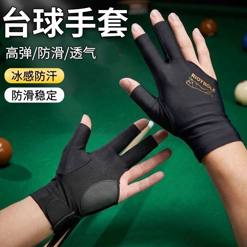 台球手套高档魔术贴专业级轻薄透气露指防滑手套斯诺克桌球手套图片