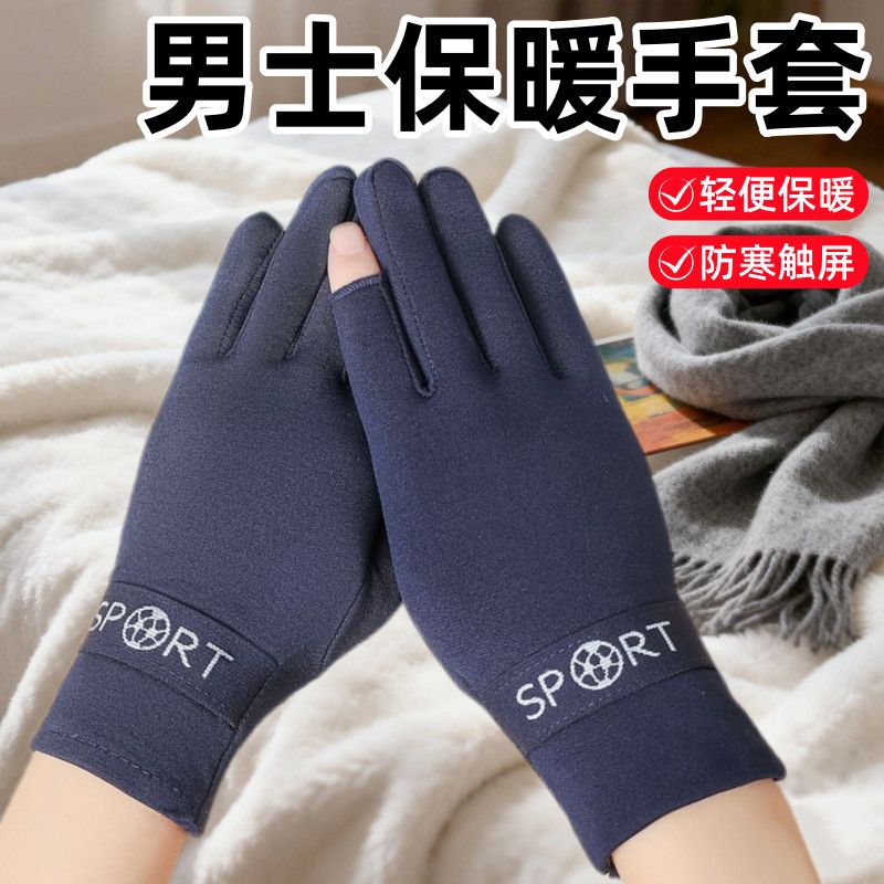 男款手套漏二指加绒保暖办公写字游戏触屏舒适防寒骑行开车手套
