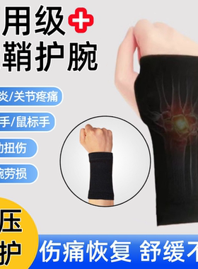 护腕男女超薄款透气手腕扭伤运动黑色手套护掌腱鞘护手掌防护用品