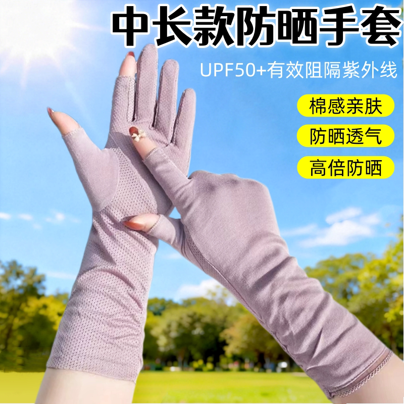 夏季防晒纯棉开车露指手套女薄款春秋采摘采茶骑车漏二指防护手套