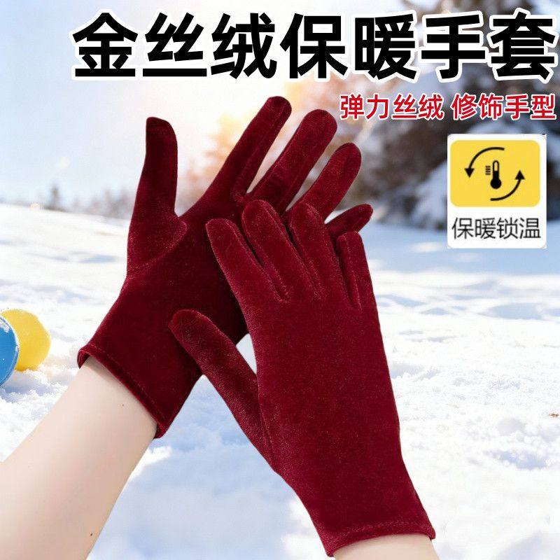 金丝绒保暖手套女秋冬防风防寒开车高弹力秋季户外骑车耐磨手套