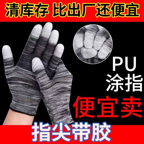 涂指耐磨薄款劳保手套尼龙防滑