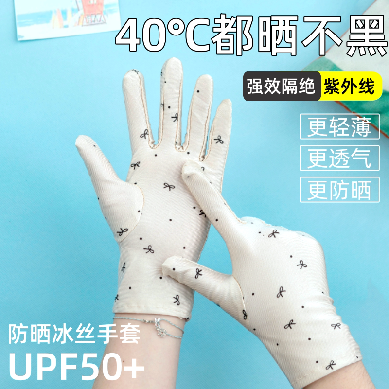 夏天薄手套透气女士冰丝短款防晒手套骑行电车钓鱼防紫外线超轻薄