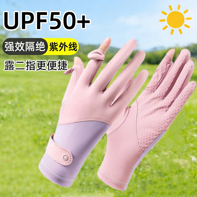夏季冰丝防晒手套男女户外骑行开车透气防滑翻盖触屏防紫外线手套