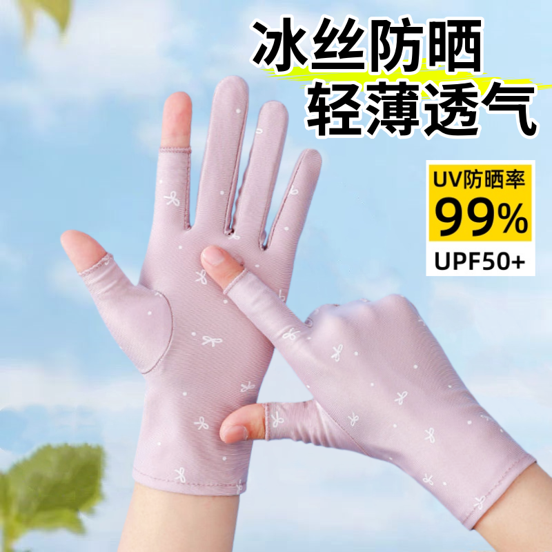 冰丝露指手套夏季春秋漏指头采摘采茶触屏防晒骑行开车女士手套