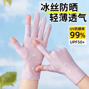 冰丝露指手套夏季春秋漏指头采摘采茶触屏防晒骑行开车女士手套